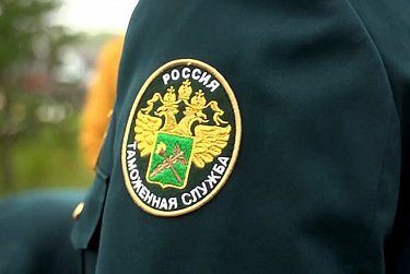 25 октября – День таможенника Российской Федерации